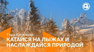 Екатеринбург в топе: ледовый городок и уральские пейзажи привлекли тысячи туристов