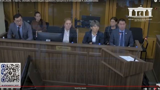 29 04 2024г 1 часть Онлайн трансляция судебного процесса в отношении К Бишимбаева смотреть онлайн