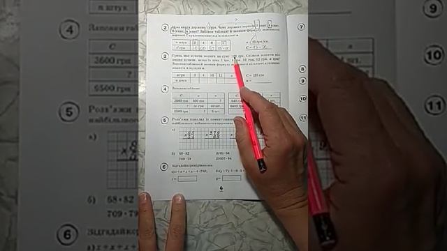 6 квітня 2020р. Урок 1. 2.