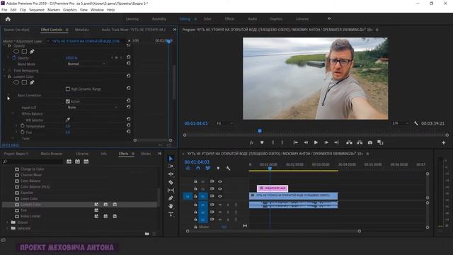 5.1 КАК РАБОТАТЬ С КОРРЕКТИРУЮЩИМ СЛОЕМ (ADJUSTMENTS LAYER)  PREMIERE PRO | КУРС ВИДЕОМОНТАЖА