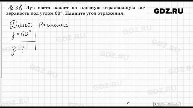 № 1298 - Физика 7-9 класс Пёрышкин сборник задач смотреть онлайн