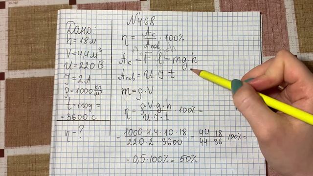 Розв‘язок задачі номер 468 смотреть онлайн