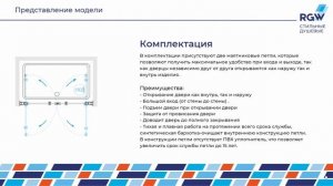 Душевая дверь RGW LE-06