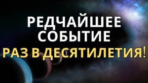 Парад Планет 2025: Врата в Новую Реальность