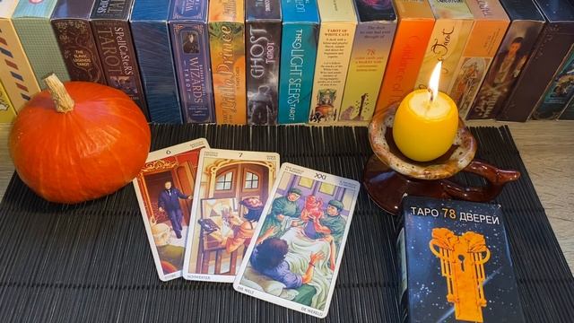 Важно знать! Таро расклад. смотреть онлайн