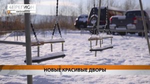 45 ДВОРОВЫХ И ОБЩЕСТВЕННЫХ ТЕРРИТОРИЙ БЛАГОУСТРОЯТ НА КАМЧАТКЕ ПО НАЦПРОЕКТУ • НОВОСТИ КАМЧАТКИ