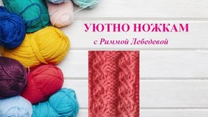 189# Очень эффектный и необычный узор спицами