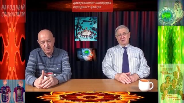 «О Соборности Русов…» / Институт Политической Культуры: Волчков В.Ю. и Рульков М.М.-Глобальная волна