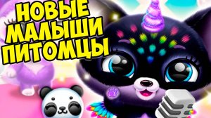 🥰ПУШИСТИКИ - МИЛАШКИ😸Секретный малыш 🥰Новый год Fluvsies