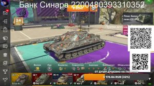 СТРИМ Tanks Blitz