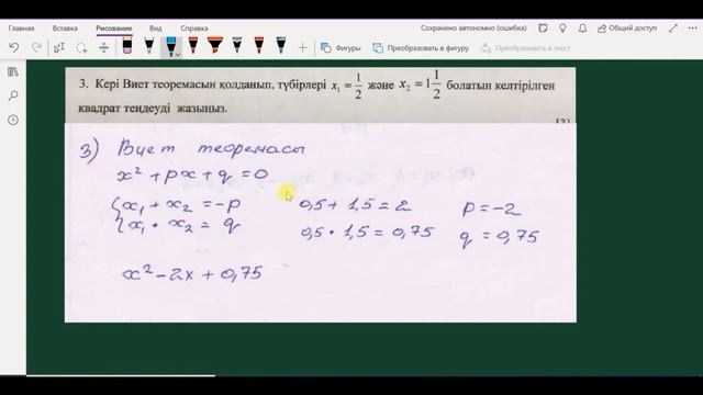 8 СЫНЫП АЛГЕБРА 2 ТОҚСАН БЖБ ЖАУАПТАРЫ смотреть онлайн