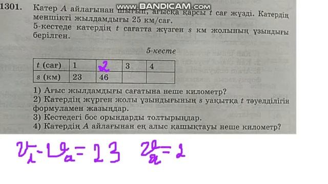 1301 смотреть онлайн