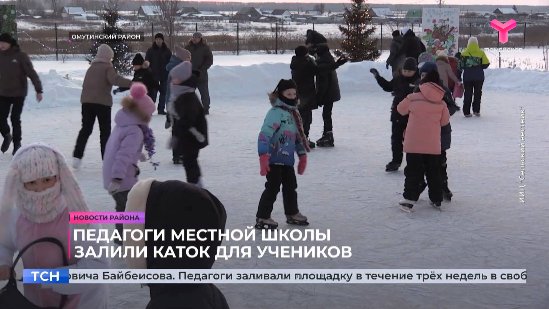 Педагоги местной школы залили каток для учеников