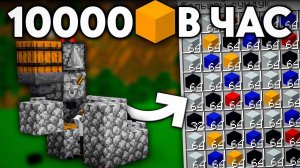 КОНВЕРТОР БЕТОНА В МАЙНКРАФТ 1.16+ JAVA. ФЕРМА БЕТОНА