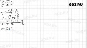 № 470 - Математика 6 класс Виленкин