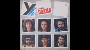 Пламя (Plamya) - Чудо (Euro-disco, USSR, 1988)