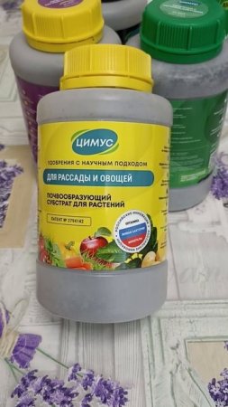 Цимус - идеально подходит для выращивания рассады