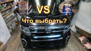 Антикор авто в гараже.