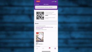 Как изменить Адрес Доставки  после оплаты на Вайлдберриз