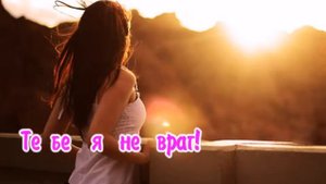 Нюша Только караоке, режим обучения