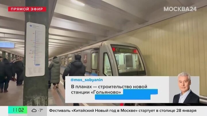 В Гольянове начали строить новый участок Арбатско-Покровской линии метро