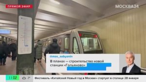 В Гольянове начали строить новый участок Арбатско-Покровской линии метро