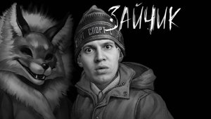 Прохождение игры Tiny Bunny