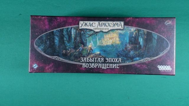 Распаковка Берсерк: Русы против Ящеров, КУА: Возвращение Забытая Эпоха смотреть онлайн