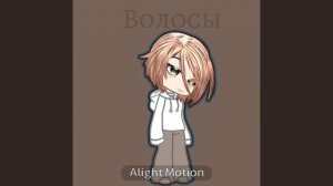 Я чо реална не блондинко?????омагат