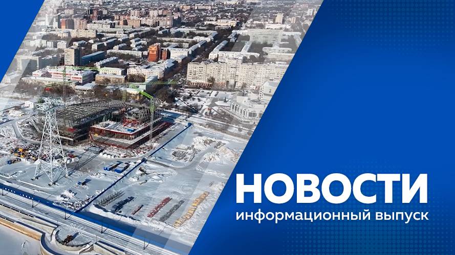 Новости 20.01.2025г