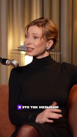 Юлия Коваль: обязан ли предприниматель быть пунктуальным?
#ЮлияКоваль #Подкаст #Бизнес