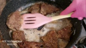 НЕЖНАЯ ГОВЯЖЬЯ ПЕЧЕНЬ С ПОДЛИВОЙ, ПО ВКУСУ КАК ГОВЯДИНА👍😋