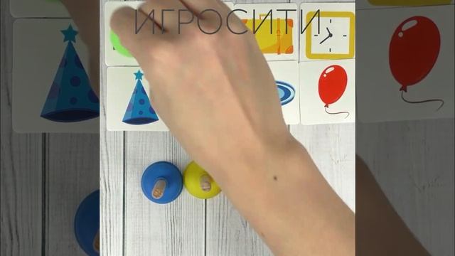 Игра с присосками "Учим формы и цвета" смотреть онлайн