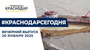 Откачка мазута из танкера «Волгонефть-239», новые соцобъекты и Крещение в городе. Новости 20 января