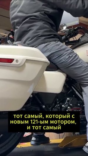 Реальная мощность HD Road Glide CVO 2024