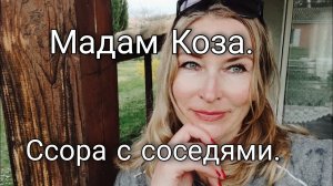 Почему в контрах с соседями.