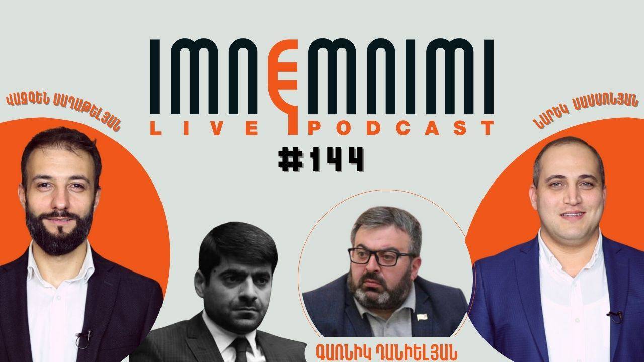 LIVE. «Իմնեմնիմի» փոդքասթ #144. ի հիշատակ Մհեր Սահակյանի