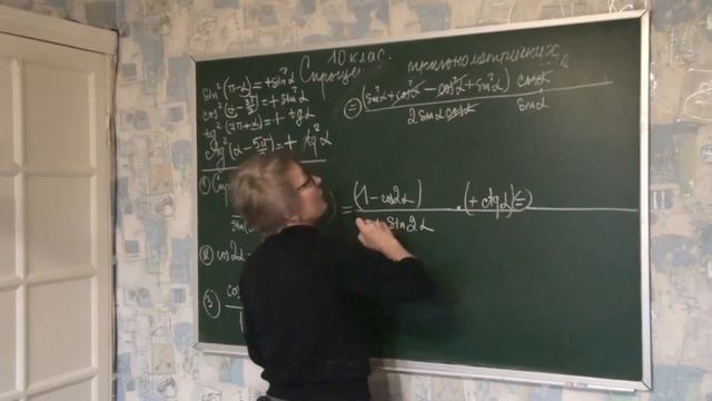 10 клас Спрощення тригонометричних виразів смотреть онлайн
