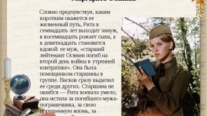 Буктрейлер по книге Б. Васильева  "А зори здесь тихие"