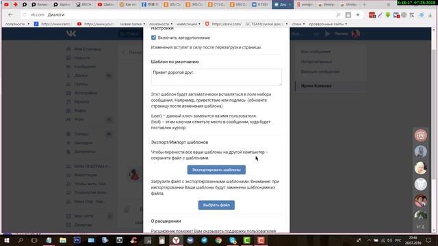 КАК ИСПОЛЬЗОВАТЬ ФУНКЦИЮ ВКШАБЛОН смотреть онлайн