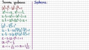 10 класс.  Алгебра. Решение уравнений.