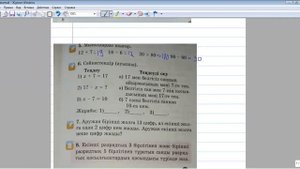Математика 2сынып 3- сабақ. Екі таңбалы санның разрядтық құрамы. Жаңа кітап