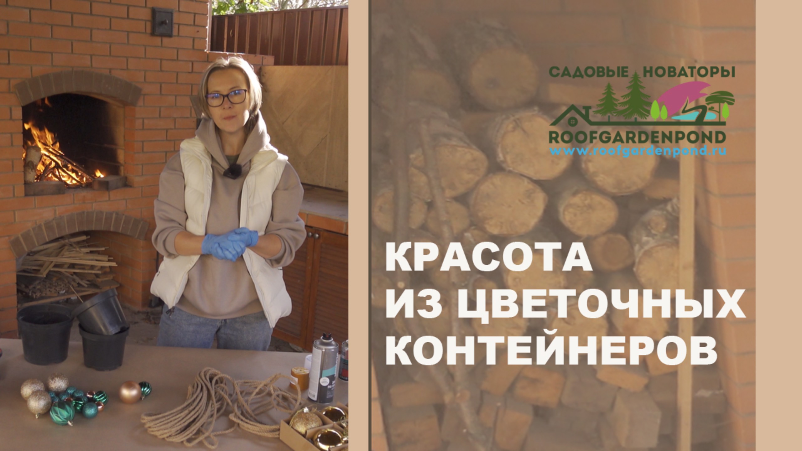 Красота из цветочных контейнеров | Как сделать новогодние украшения для сада? | Садовые новаторы