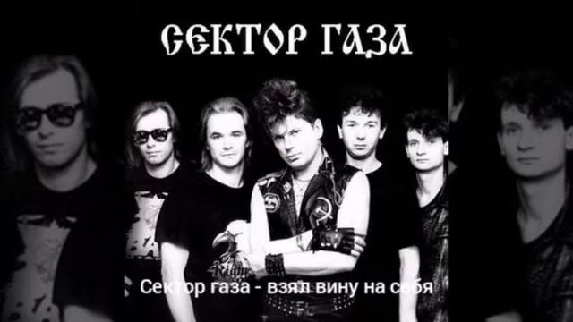 Лучшие песни группы "Сектор Газа"