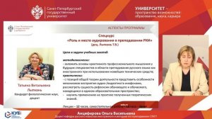 Профессиональная переподготовка в СПбГУ "Преподавание русского языка как иностранного"