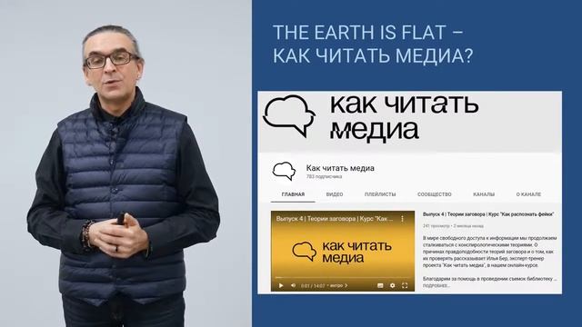 Медиаграмотность и направления её совершенствования