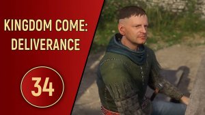 KINGDOM COME DELIVERANCE - ЧАСТЬ 34 - ПЛАЧ ПАЛАЧА