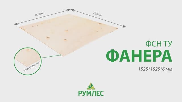 Чем строительная фанера отличается от сортовой? Обзор фанеры 6мм