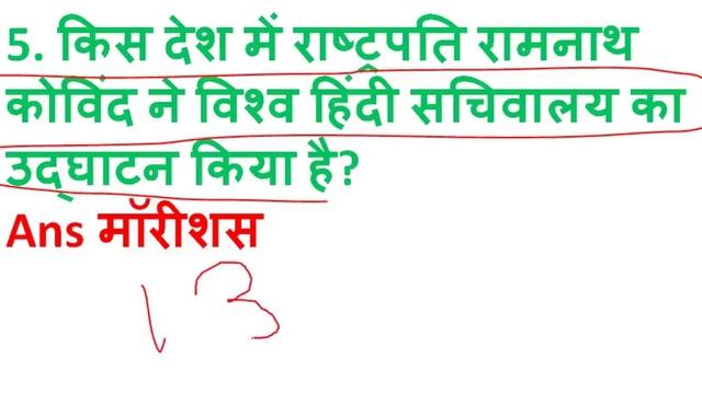 Current Affairs March 2018 || 17 march 2018 || most imp for ssc cpo cgl chsl up police