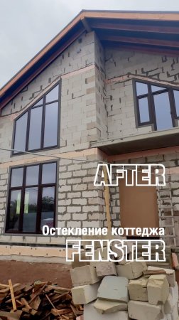 Остекление коттеджа. Цветные окна от Оконной мануфактуры «Фэнстер» #shorts